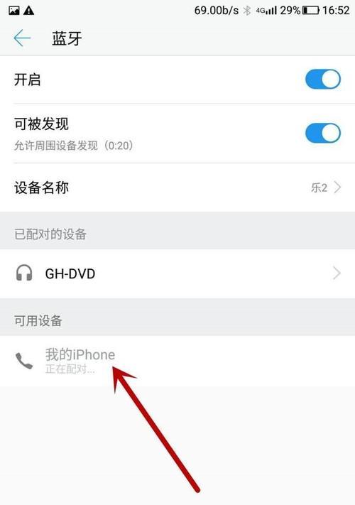 苹果5手机支持蓝牙功能吗？如何进行蓝牙连接？