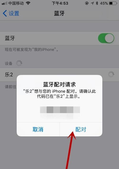 苹果5手机支持蓝牙功能吗？如何进行蓝牙连接？