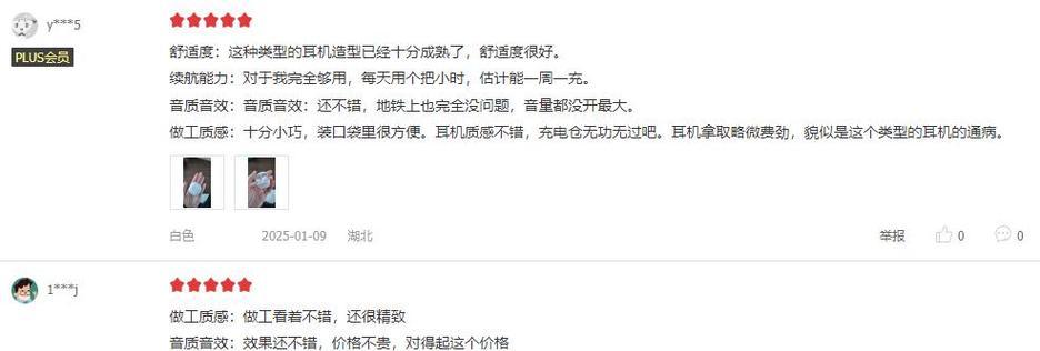 蓝牙jbl耳机配对步骤是什么？配对过程中可能遇到哪些问题？