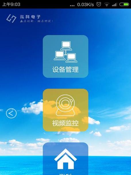 小型监控怎么安装手机软件？操作方法是什么？
