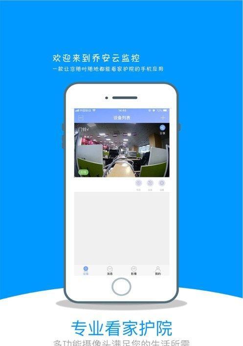 小型监控怎么安装手机软件？操作方法是什么？