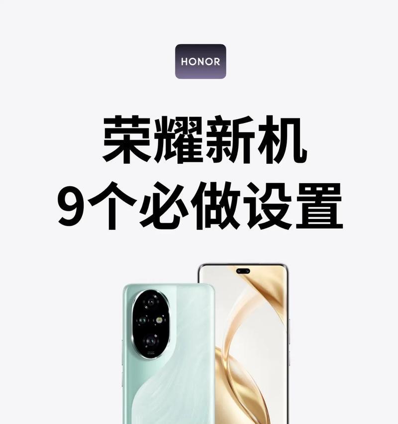 荣耀手机关闭主题功能的步骤是什么？