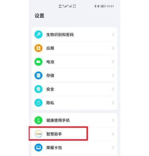 荣耀手机关闭主题功能的步骤是什么？