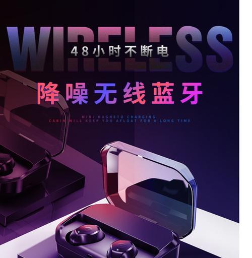 无线蓝牙耳机的单双耳模式有何区别？
