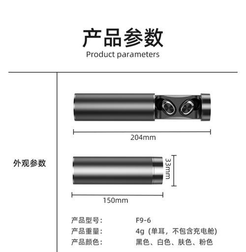 无线蓝牙耳机的单双耳模式有何区别？