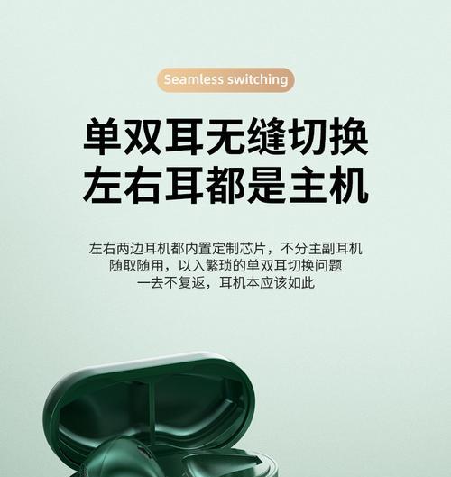 无线蓝牙耳机的单双耳模式有何区别？