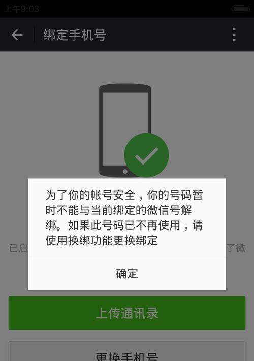 联通智家摄像头解绑手机号方法？操作流程是什么？