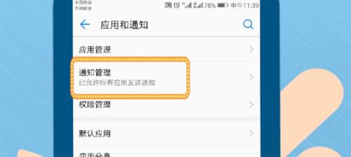 荣耀手机相册横屏模式关闭方法是什么？