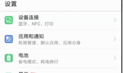 荣耀手机相册横屏模式关闭方法是什么？