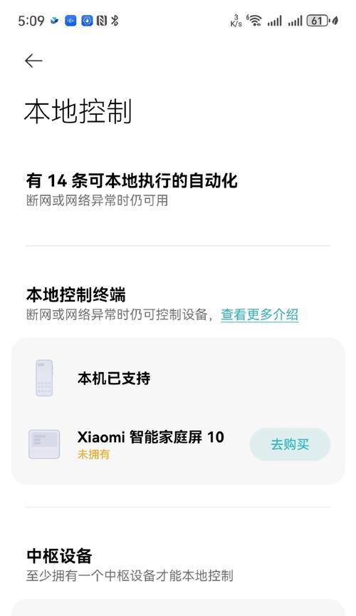 小米路由器中枢网关连接设备方法是什么？连接后如何管理？