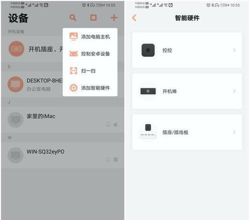 智能插座远程关机设置方法是什么？操作简单吗？