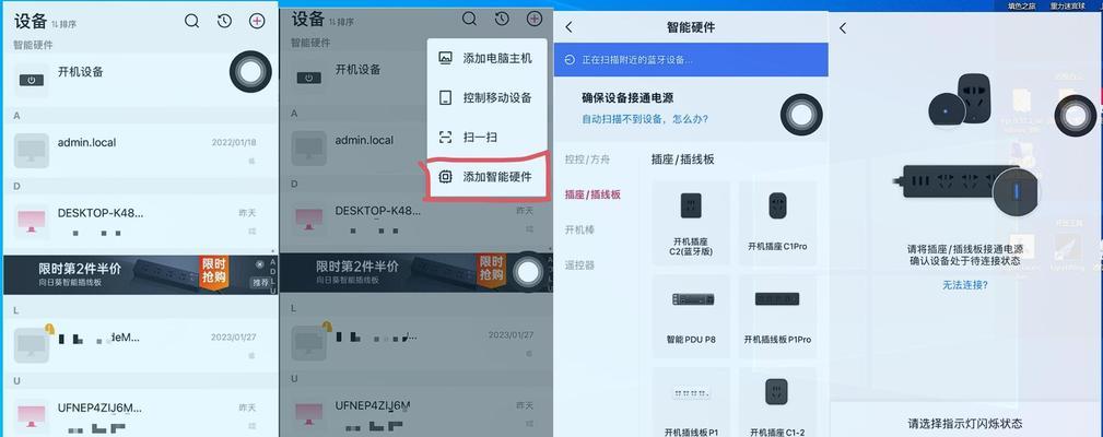 智能插座远程关机设置方法是什么？操作简单吗？