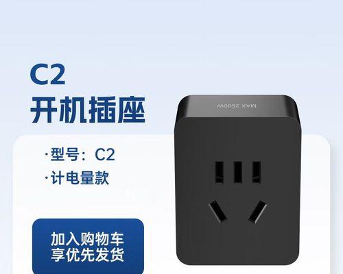 智能插座远程关机设置方法是什么？操作简单吗？