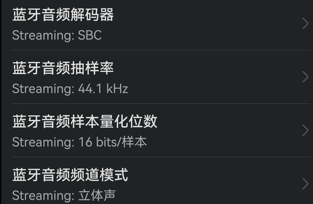蓝牙耳机解码器的作用和特点是什么？