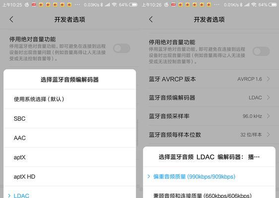 蓝牙耳机解码器的作用和特点是什么？