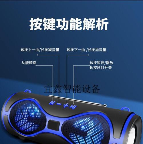 苹果手机壳蓝牙音响安装步骤是什么？