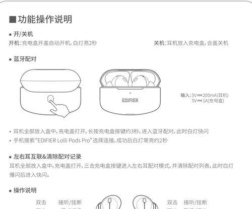 蓝牙耳机软胶单个怎么用？如何配对使用？