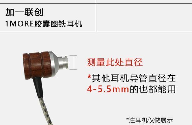 蓝牙耳机软胶单个怎么用？如何配对使用？