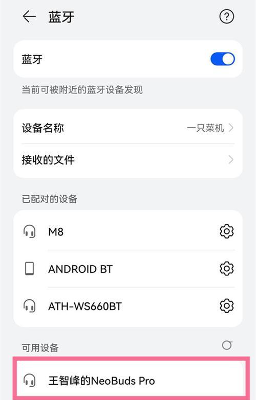 蓝牙耳机软胶单个怎么用？如何配对使用？