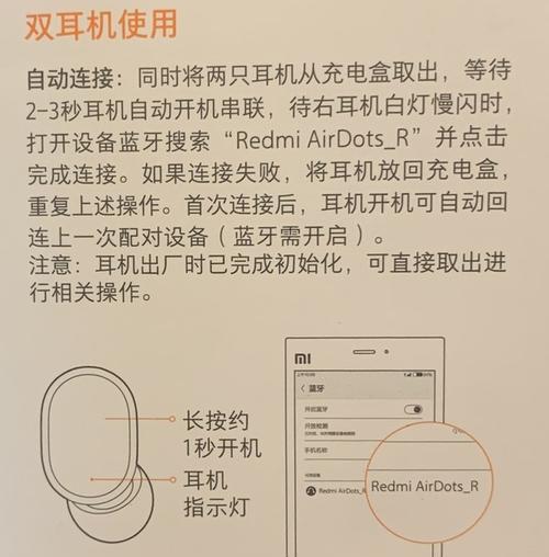 元力蓝牙耳机如何配对？连接步骤是什么？