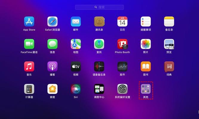苹果电脑如何彻底抹去硬盘上的系统？操作步骤是什么？