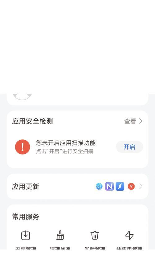 荣耀手机恋与深空切换账号方法是什么？操作步骤如何？