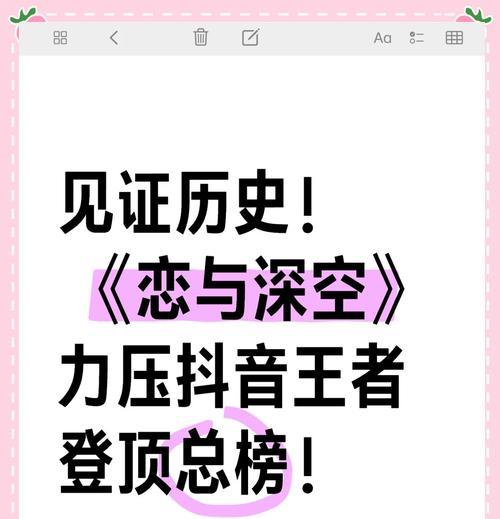 荣耀手机恋与深空切换账号方法是什么？操作步骤如何？