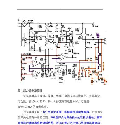 一键手机充电器工作原理是什么？有何特点？