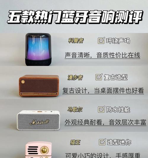 降价处理的蓝牙彩灯音响性价比高吗？音质表现如何？