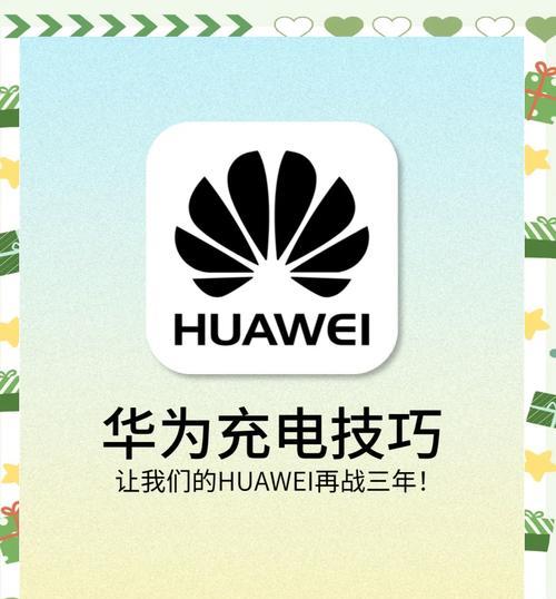 荣耀手机充电器设置超级快充步骤是什么？对电池有损害吗？