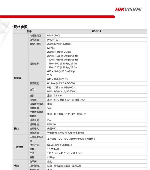 手机摄像头型号怎么看？