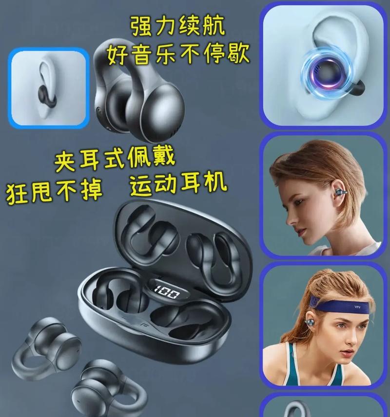 蓝牙降噪耳机耳夹的安装方法是什么？安装过程中应注意什么？