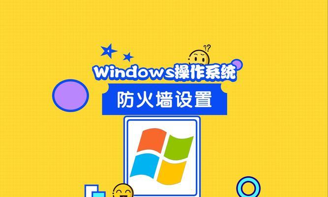 设备如何接入防火墙？接入防火墙时需要注意什么？