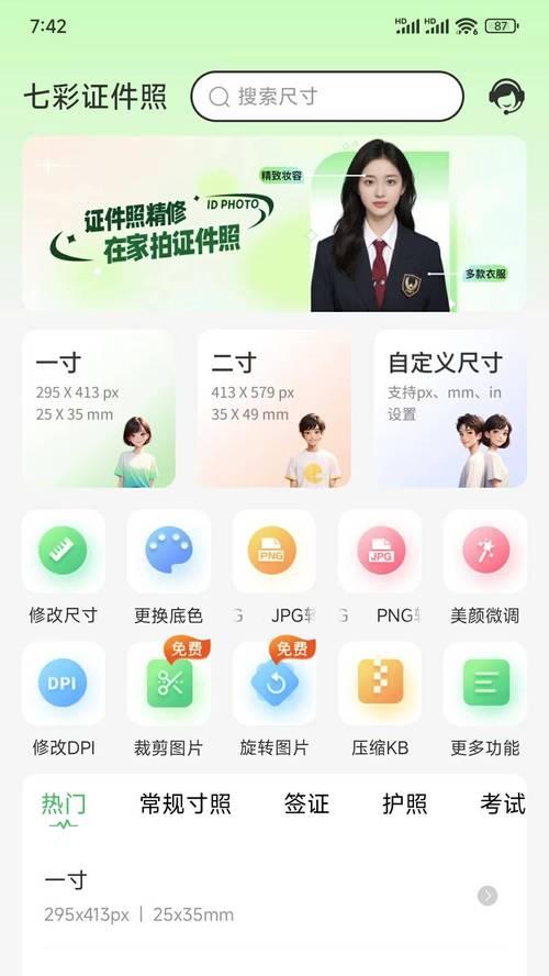 手机软件抠图树木的方法是什么？