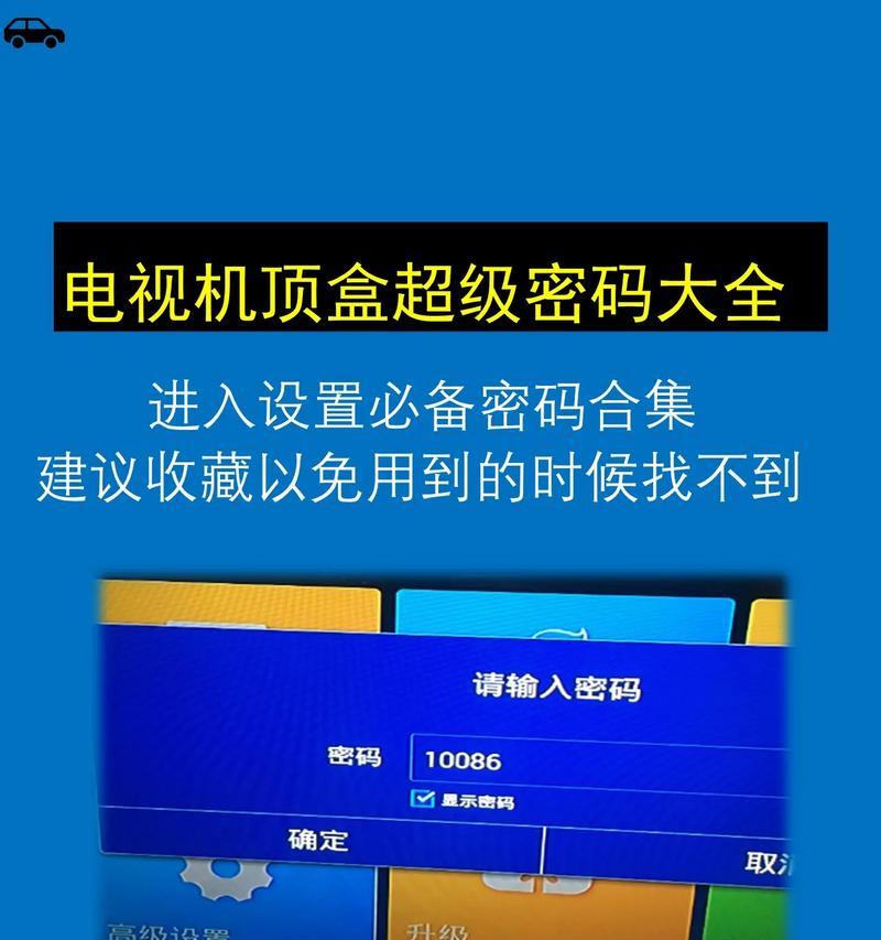 机顶盒刷机时网络超时的解决办法是什么？