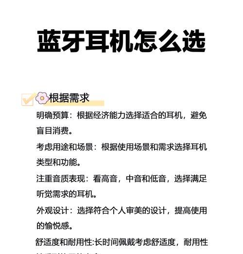 蓝牙耳机无反应时应该怎么办？常见故障有哪些？