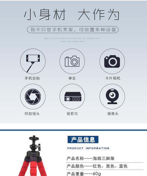 手机收缩三脚架使用步骤详细图解？