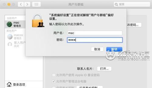 苹果电脑图标数据删除步骤是什么？