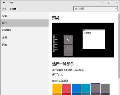 新升级win10系统美化技巧有哪些？如何个性化设置？