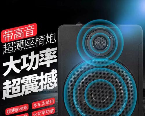 超薄低音炮使用方法？效果如何调整？