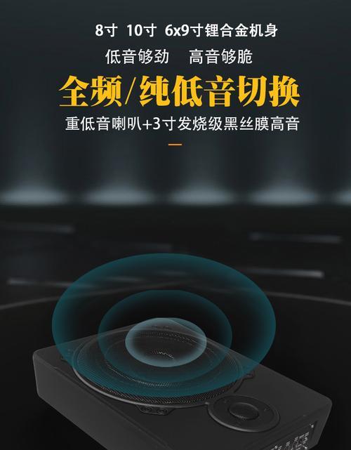 超薄低音炮使用方法？效果如何调整？