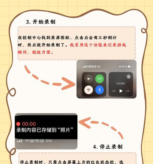 录屏手机软件的激活教程是什么？
