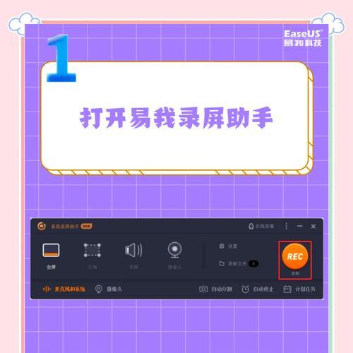 录屏手机软件的激活教程是什么？