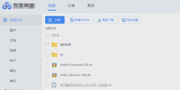 苹果电脑删除的文件如何恢复？
