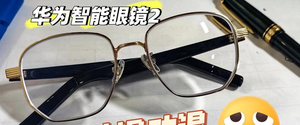 手机公司推出的智能眼镜性能如何？