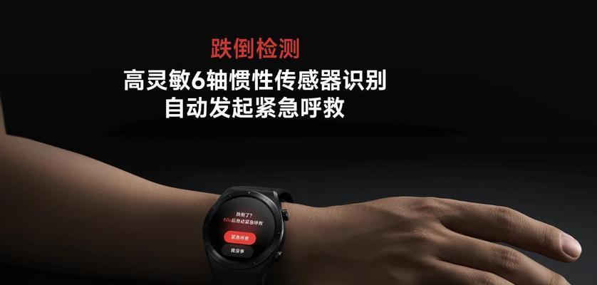 智能手表心率监测的临界点如何设定？