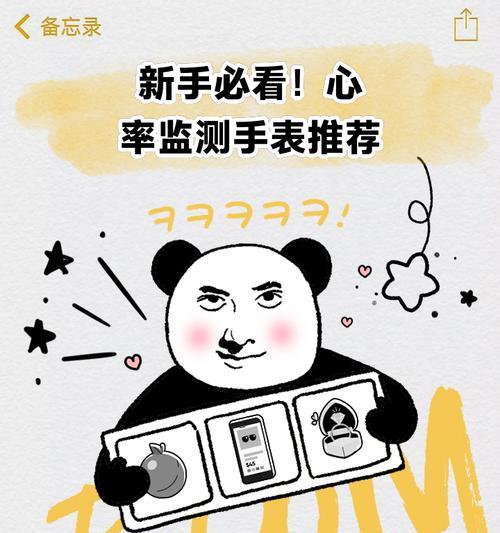 智能手表心率监测的临界点如何设定？