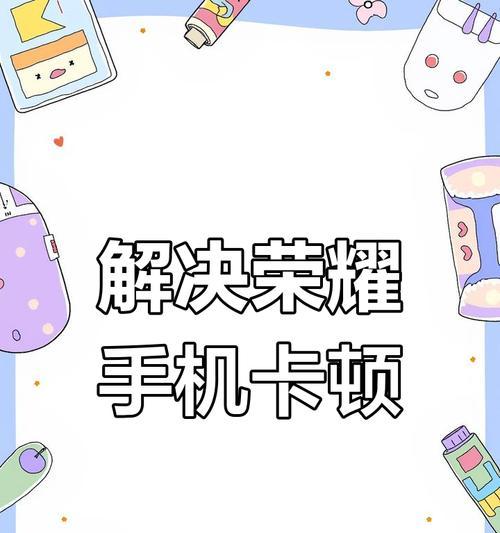 荣耀手机通话时断断续续的解决方法？
