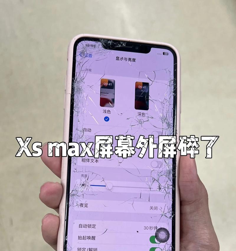 购买苹果手机担心屏幕碎裂怎么办？屏幕碎裂的原因是什么？
