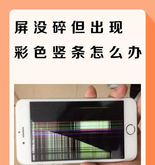 购买苹果手机担心屏幕碎裂怎么办？屏幕碎裂的原因是什么？